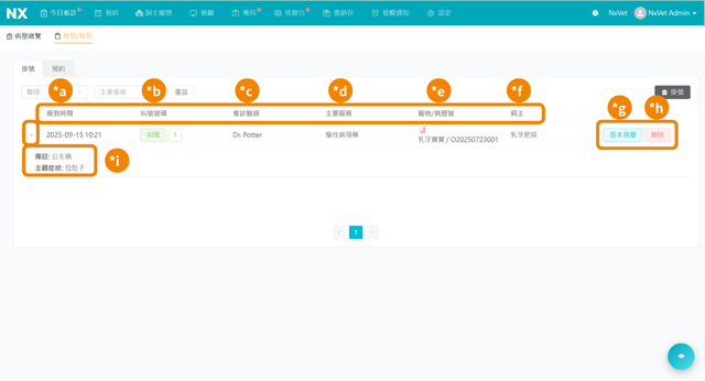 筛选栏